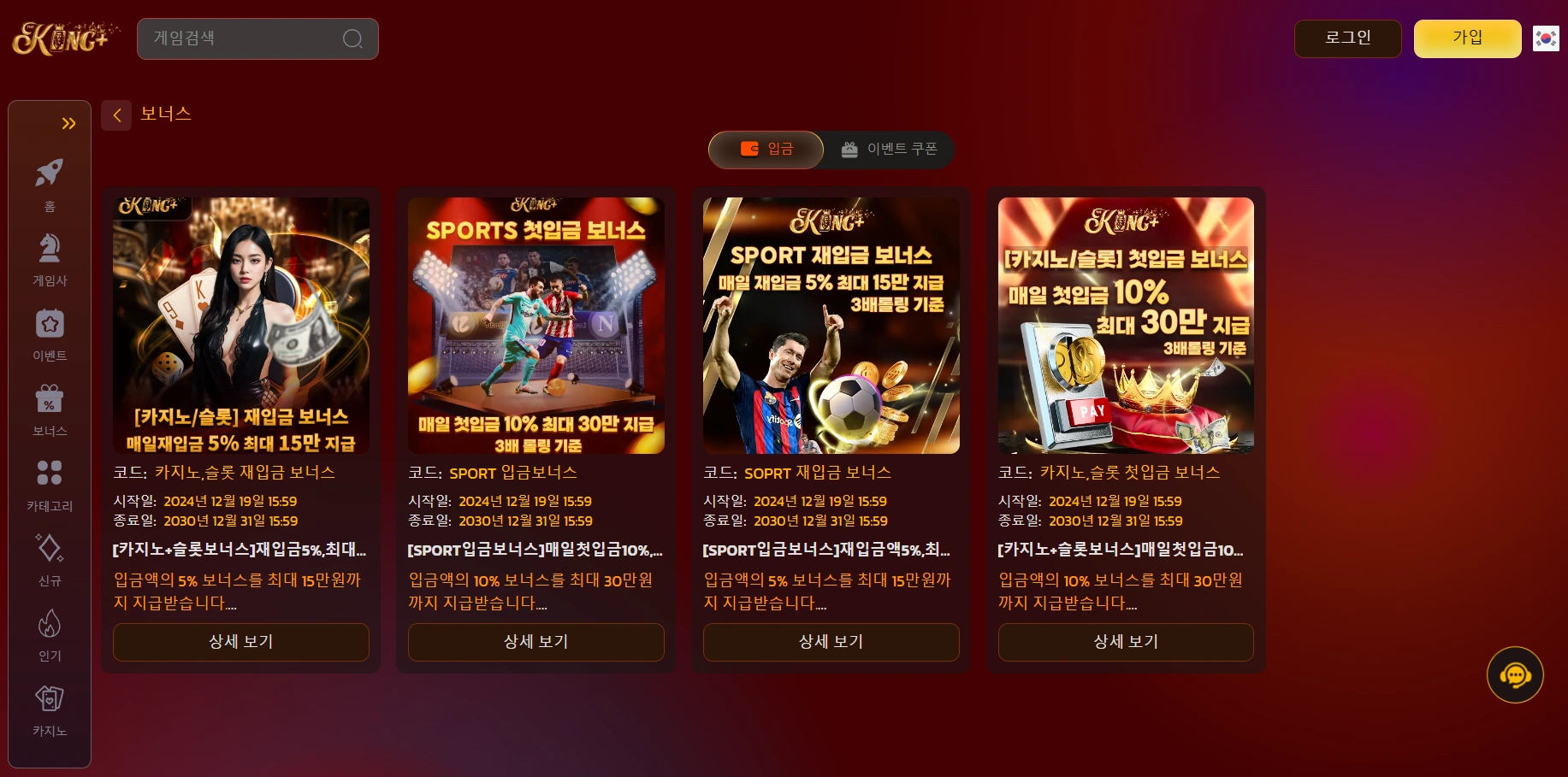 더킹플러스 카지노 회원가입 쿠폰이란 무엇인가 더킹카지노 회원가입 쿠폰이란 무엇인가